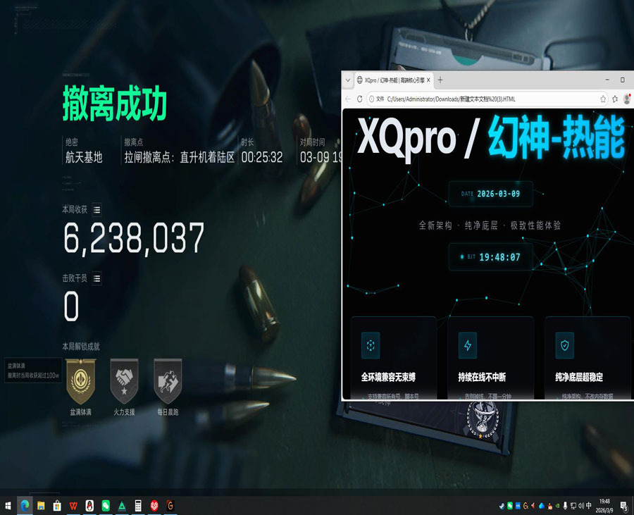 三角洲带紫色辅助线软件效果