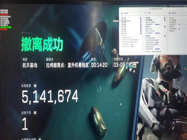三角洲带紫色辅助线透视自瞄效果